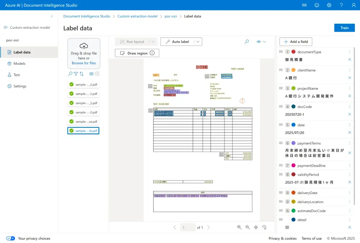 見積書・請求書のAI-OCRによる自動入力機能を、Azure Document Intelligenceで実現
